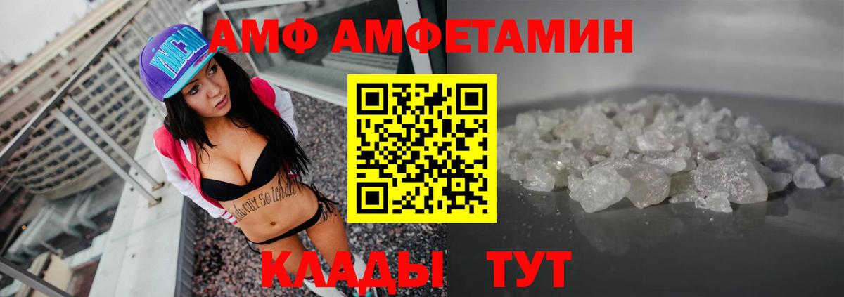 АМФ 98%  Вход с VPN  АМФ  Волгоград 