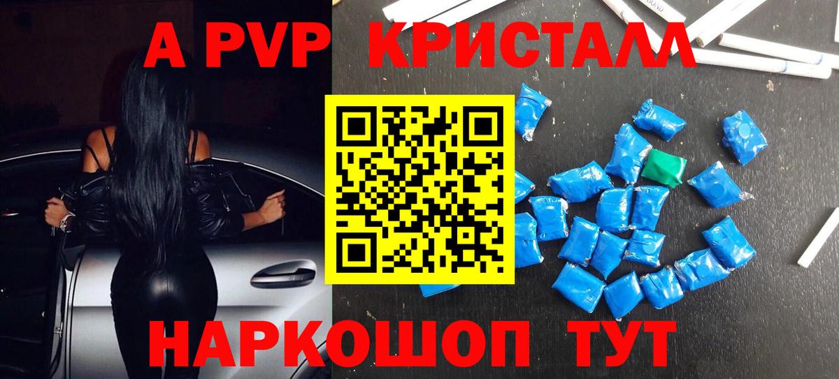 Alpha PVP крисы CK  Вход с VPN  APVP СК КРИС  Волгоград 