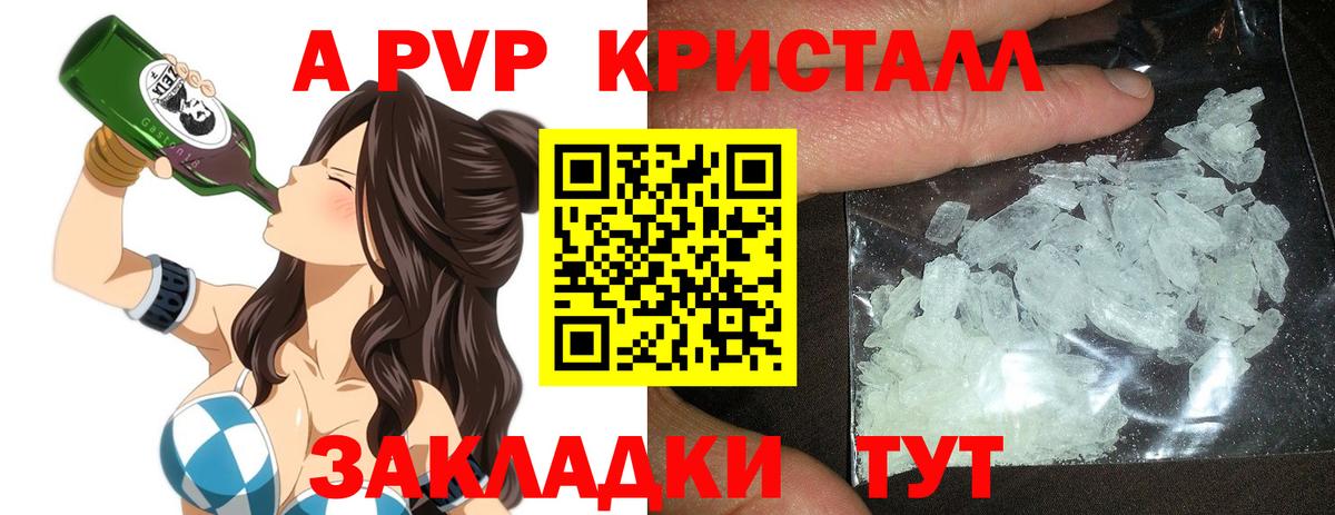 Alfa_PVP СК КРИС Волгоград