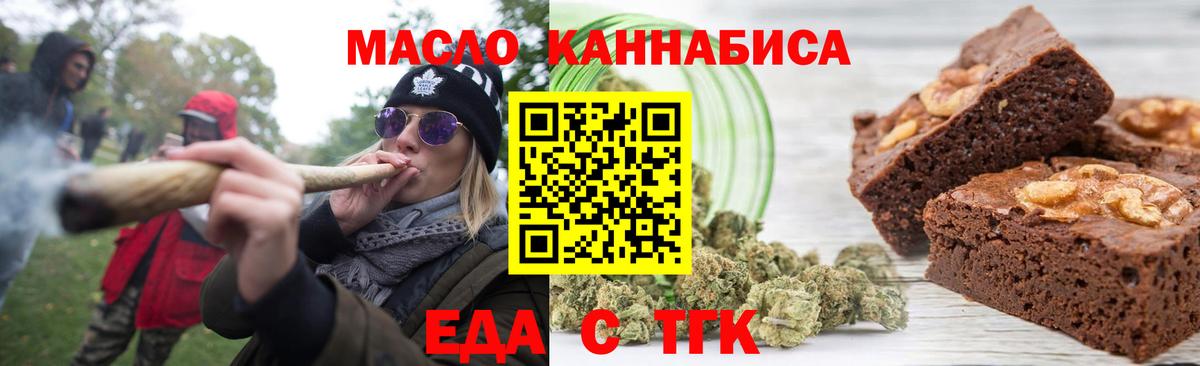 Cannafood марихуана Волгоград