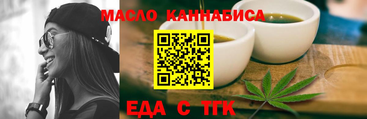 Печенье с ТГК конопля  Вход с VPN  Волгоград 