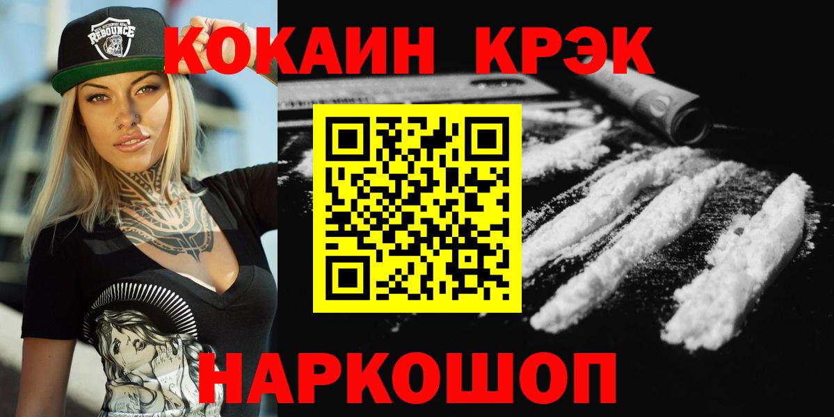 COCAIN Columbia  Cocaine Columbia  КОКАИН  Волгоград  Вход с VPN 