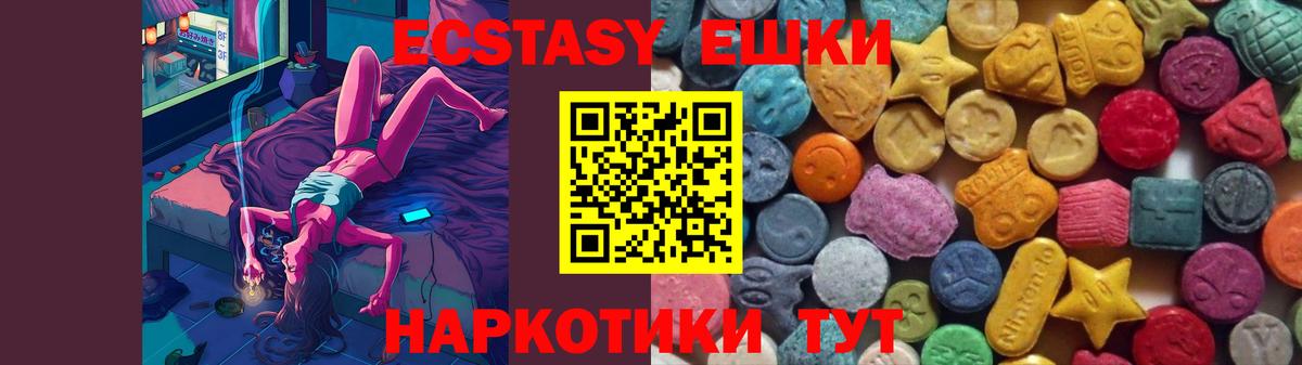 Ecstasy TESLA  Вход с VPN  Экстази  Волгоград  OMG ссылки  Ecstasy Punisher 