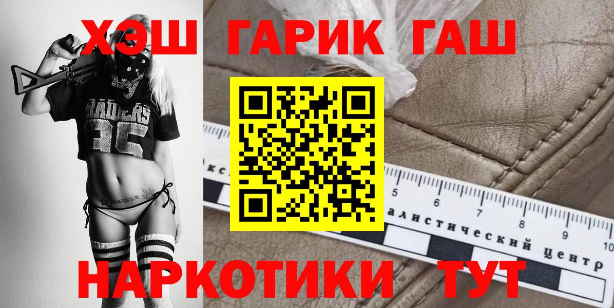 Гашиш гашик  Вход с VPN  Гашиш AMNESIA HAZE  Волгоград 