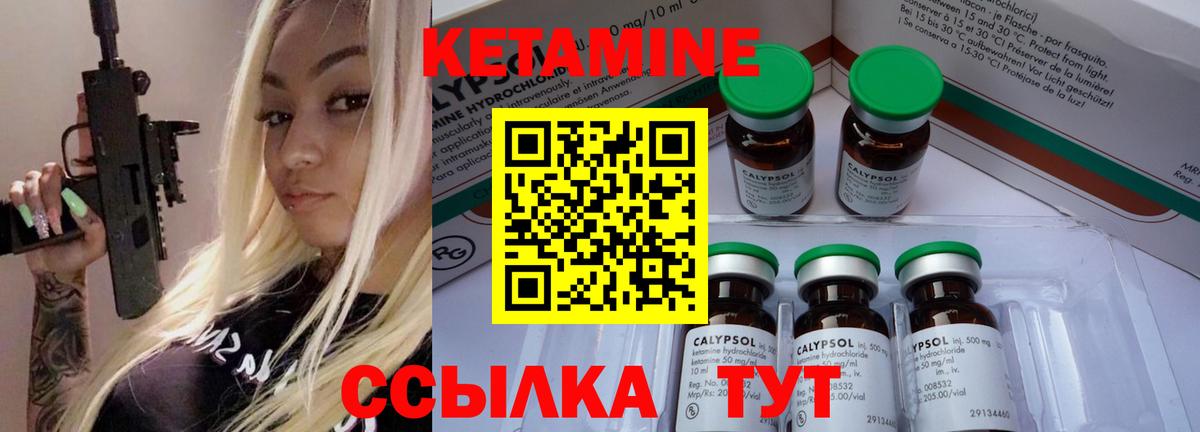 КЕТАМИН ketamine  KRAKEN маркетплейс  Волгоград  Вход с VPN 