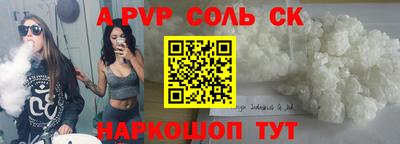 соль курить ск Будённовск