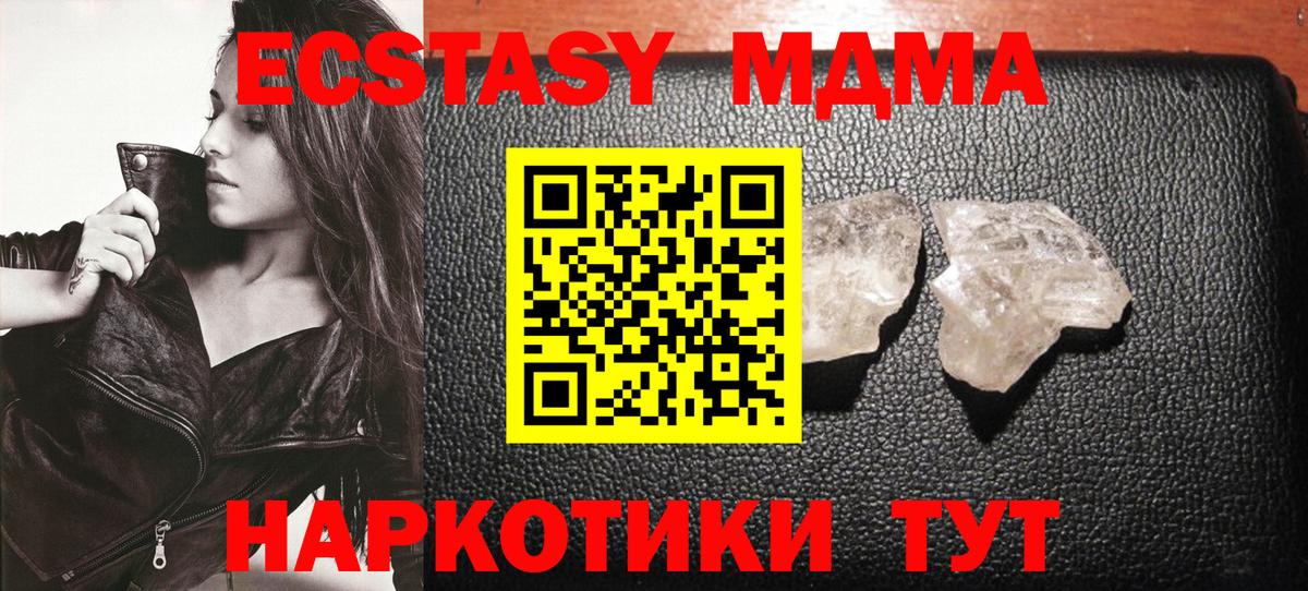 МДМА Molly Волгоград