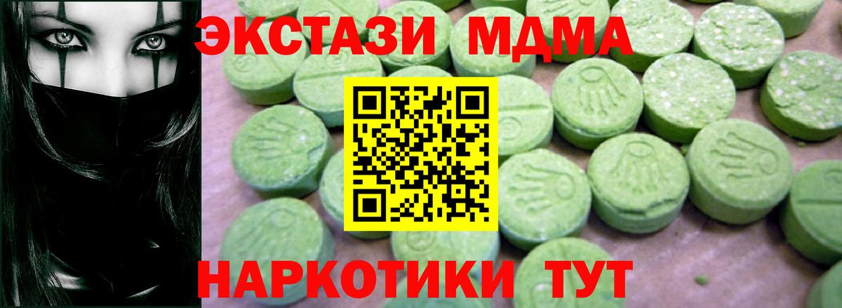 MDMA  Вход с VPN  Волгоград  MDMA VHQ 