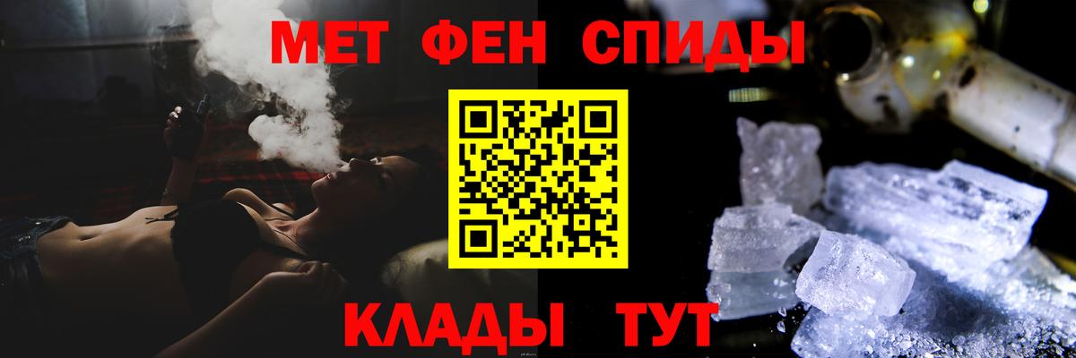 Первитин кристалл  Первитин  Первитин кристалл  Волгоград  Вход с VPN 