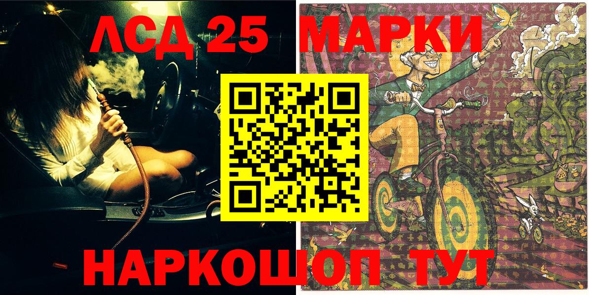 Наркотические марки 1500мкг Волгоград
