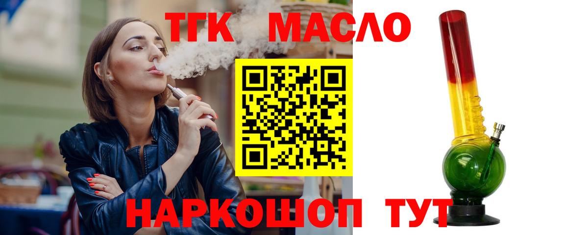Волгоград  ТГК вейп с тгк  Вход с VPN 