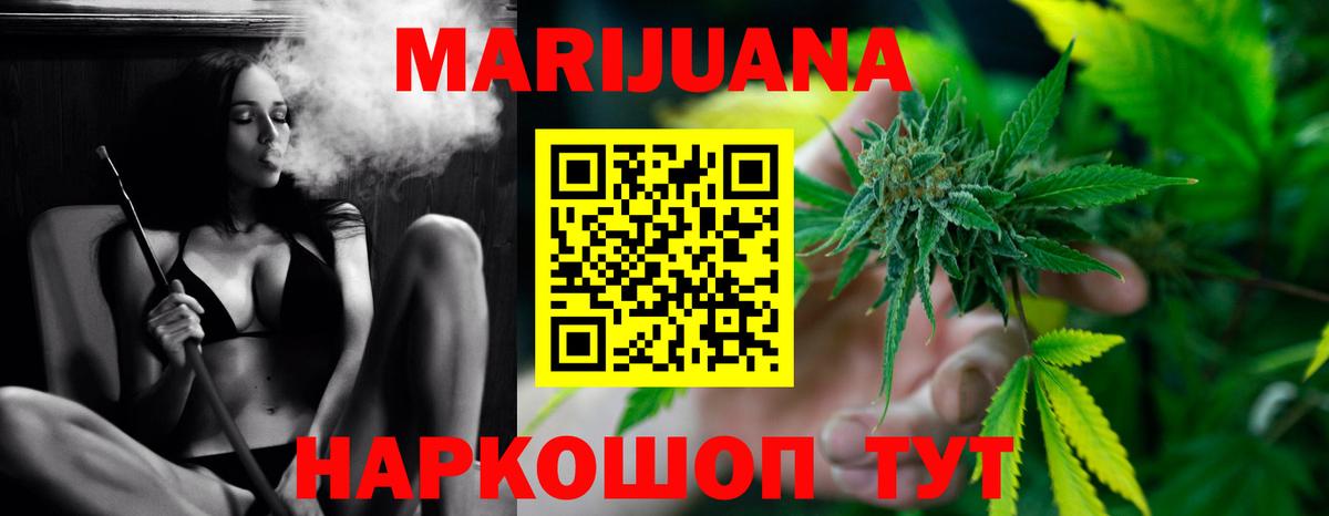 Бошки Шишки планчик  Шишки марихуана планчик  Вход с VPN  Каннабис ГИДРОПОН  Волгоград 
